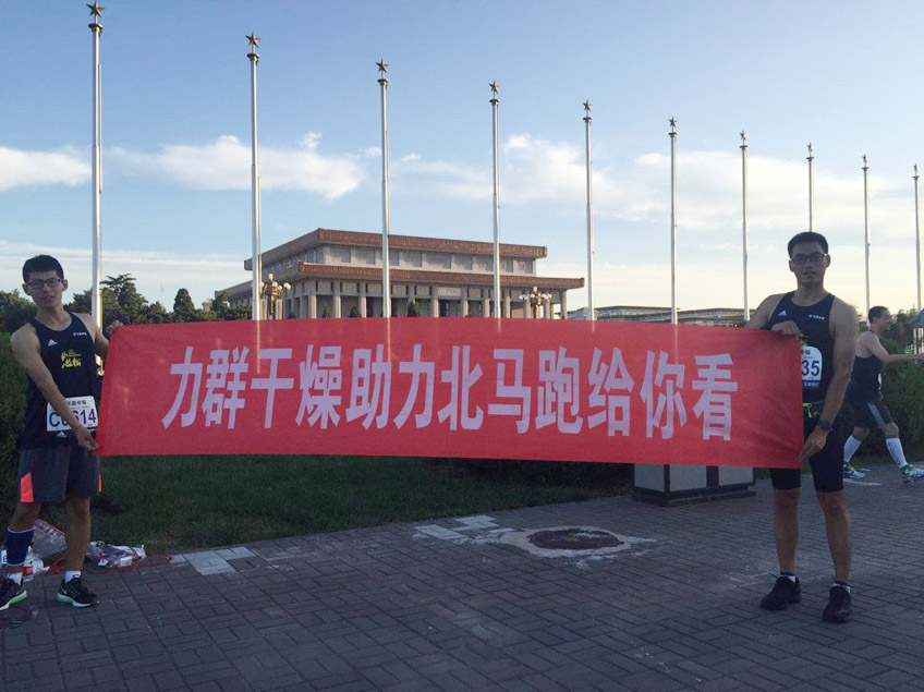 跑給你看 水蜜桃影院幹燥助力北馬
